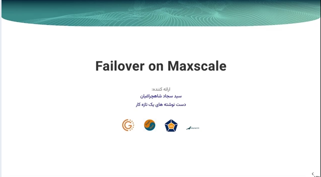 ویدیو ارائه راه اندازی  maxscale